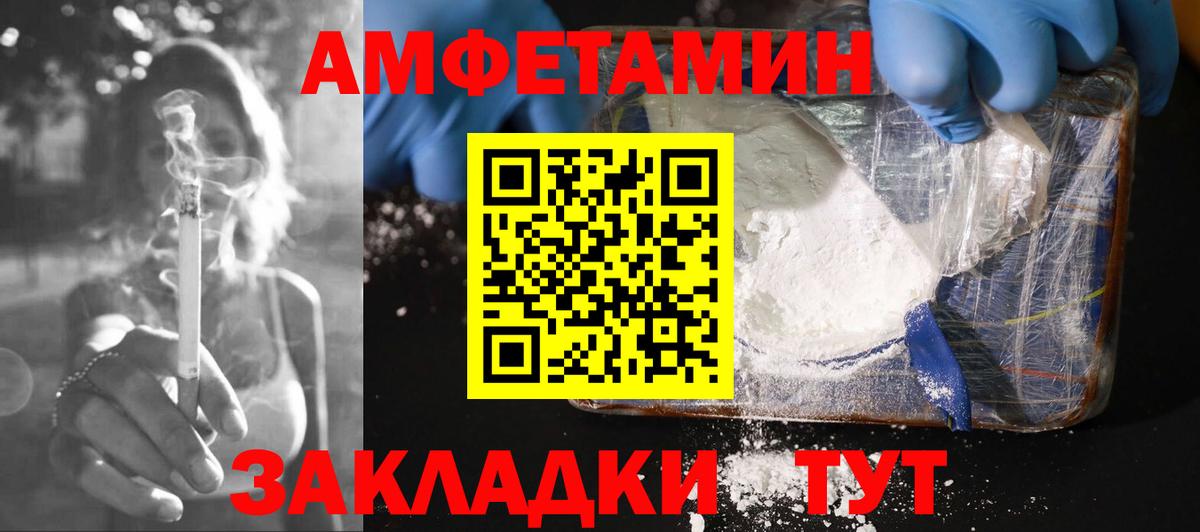 Амфетамин VHQ Нововоронеж