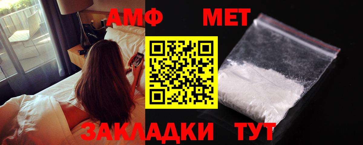 Амфетамин  Вход с VPN  Амфетамин  АМФЕТАМИН 98%  Нововоронеж 