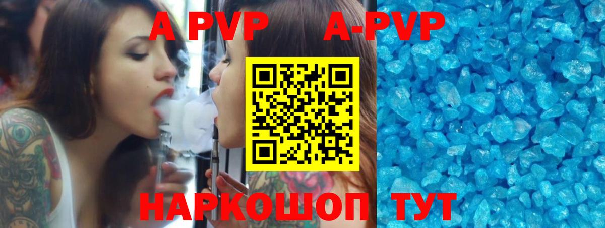 APVP Соль Нововоронеж