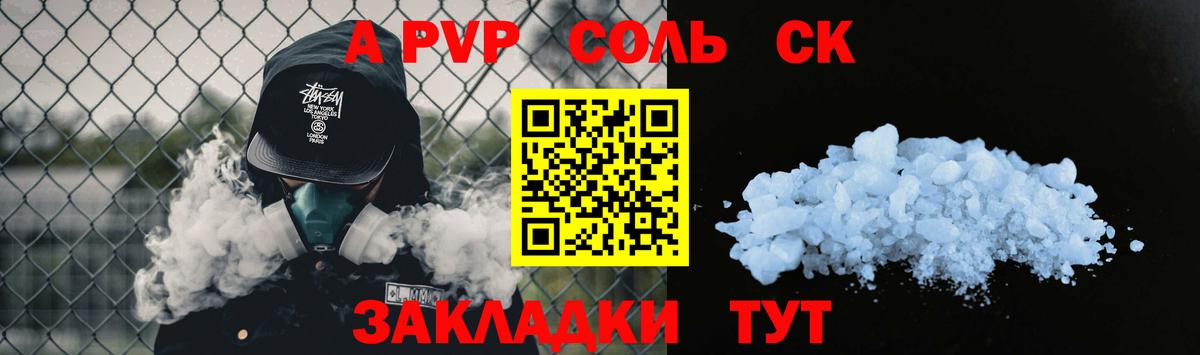 Альфа ПВП СК КРИС  Вход с VPN  Нововоронеж  Alpha-PVP  Alpha PVP СК  A PVP VHQ 