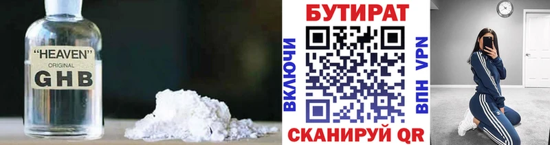 Бутират GHB Нововоронеж
