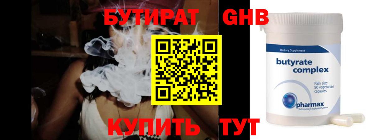 Нововоронеж  Бутират оксана  Бутират  Вход с VPN 