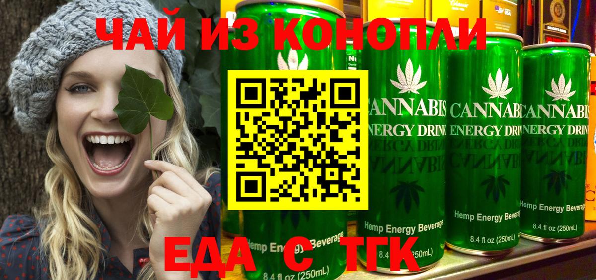 Cannafood марихуана  Вход с VPN  Нововоронеж 