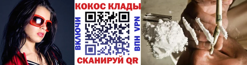КОКАИН Эквадор Нововоронеж