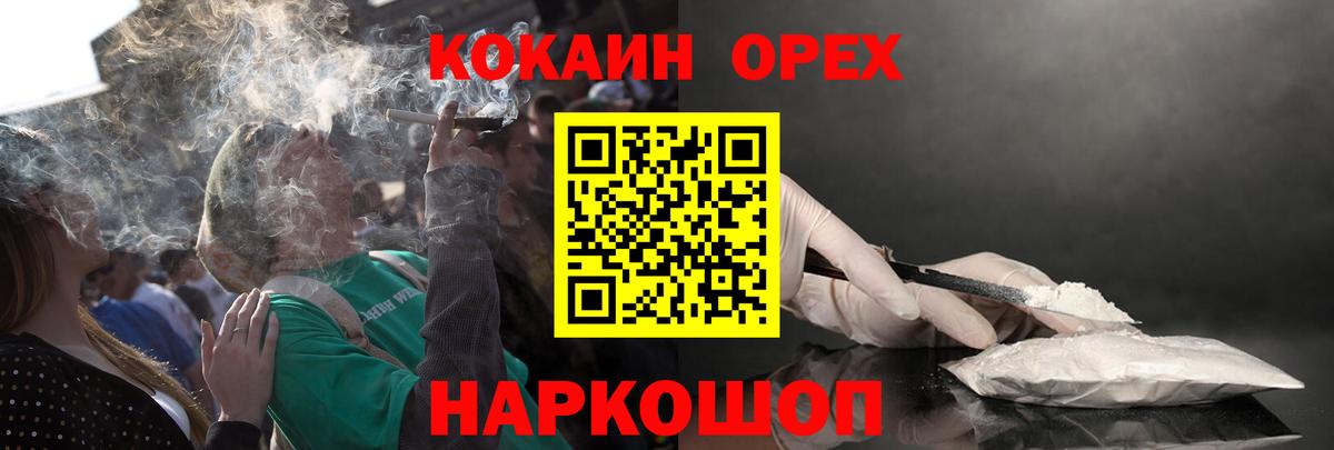 Кокаин Боливия Нововоронеж