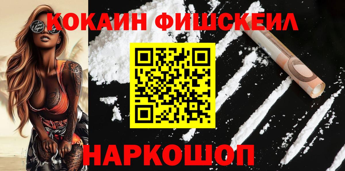 Кокаин Columbia  COCAIN Эквадор  наркота  Нововоронеж  Вход с VPN 