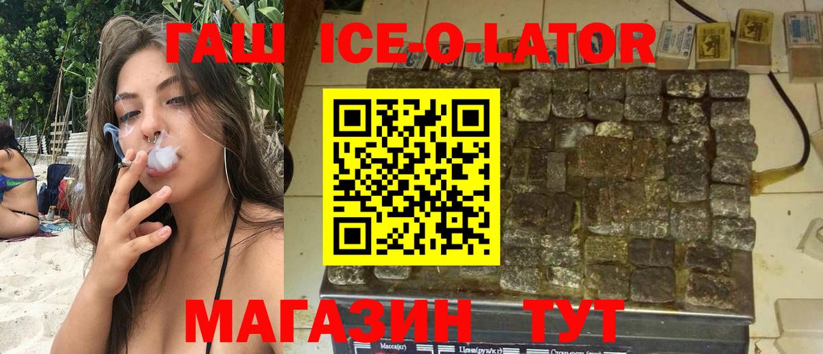 Гашиш Изолятор Нововоронеж