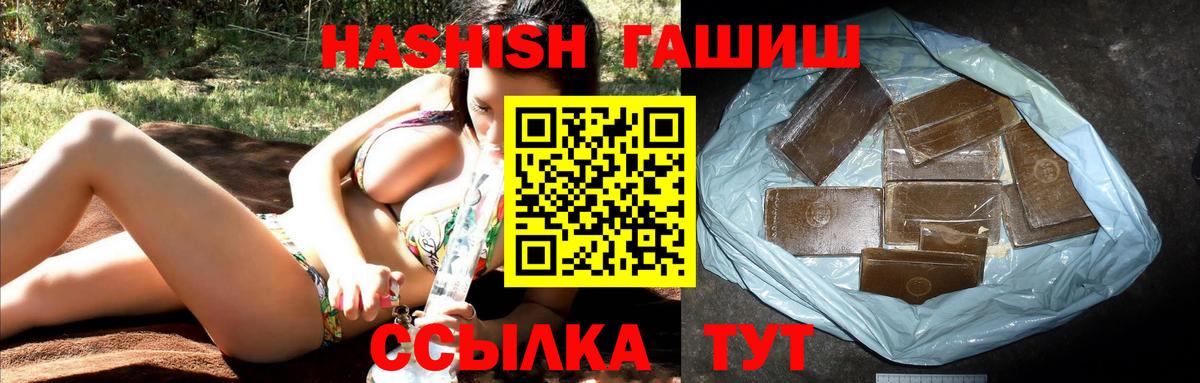 ГАШИШ убойный  ГАШ  Нововоронеж  Вход с VPN 