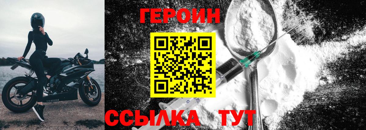 ГЕРОИН гречка Нововоронеж