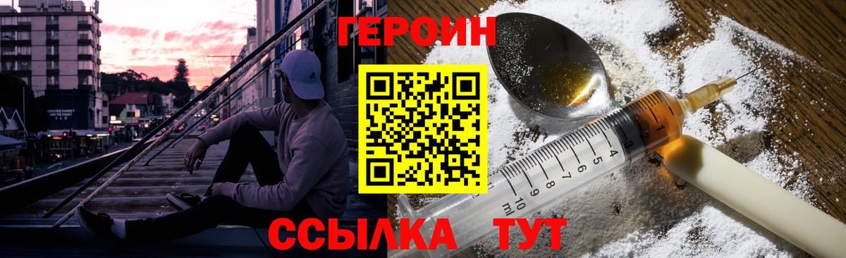 Нововоронеж  Героин афганец  Вход с VPN 