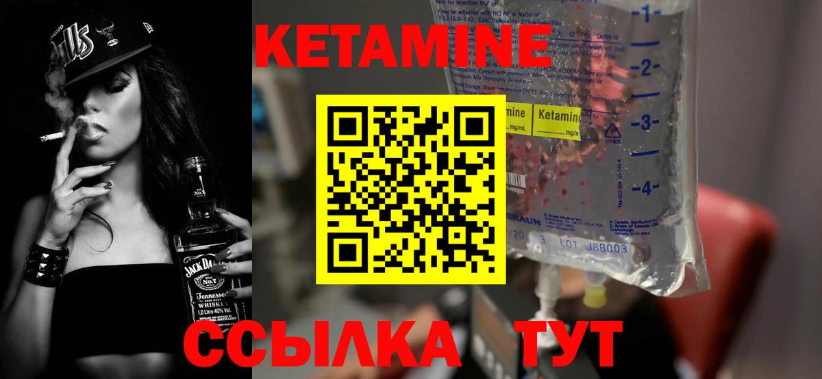 Нововоронеж  Кетамин ketamine  Вход с VPN  КЕТАМИН VHQ 