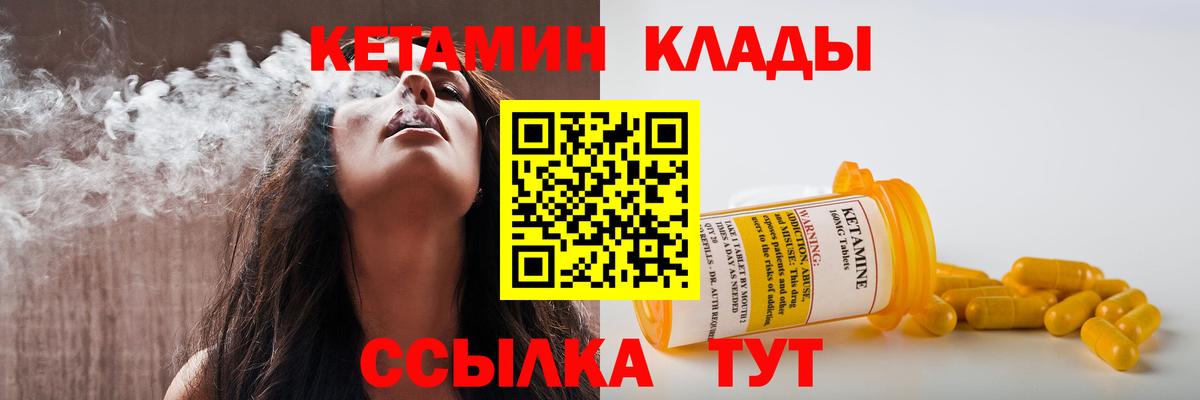КЕТАМИН VHQ Нововоронеж