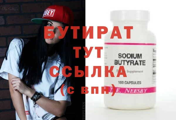 бутират Алексин