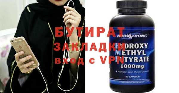 бутират Алексин
