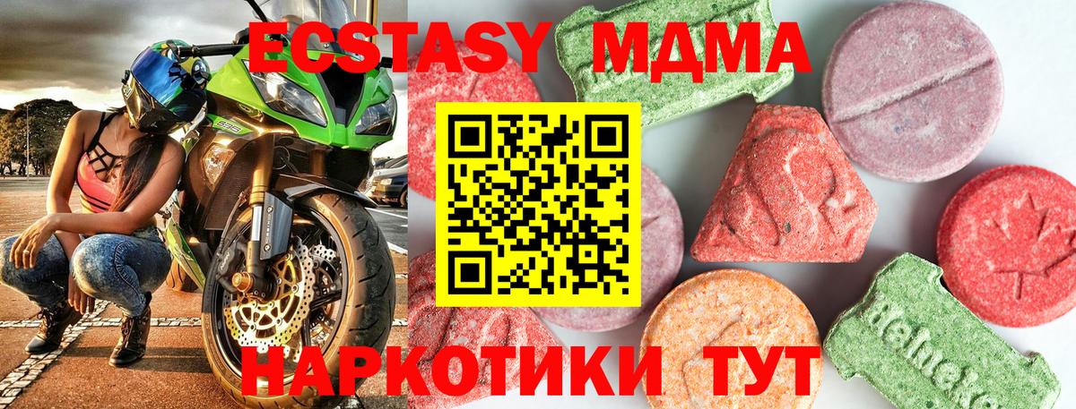 MDMA  МДМА VHQ  Вход с VPN  Нововоронеж  MDMA VHQ 