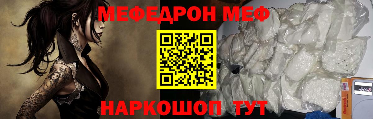 Мефедрон мука  Мефедрон  Нововоронеж  Вход с VPN  МЯУ-МЯУ 