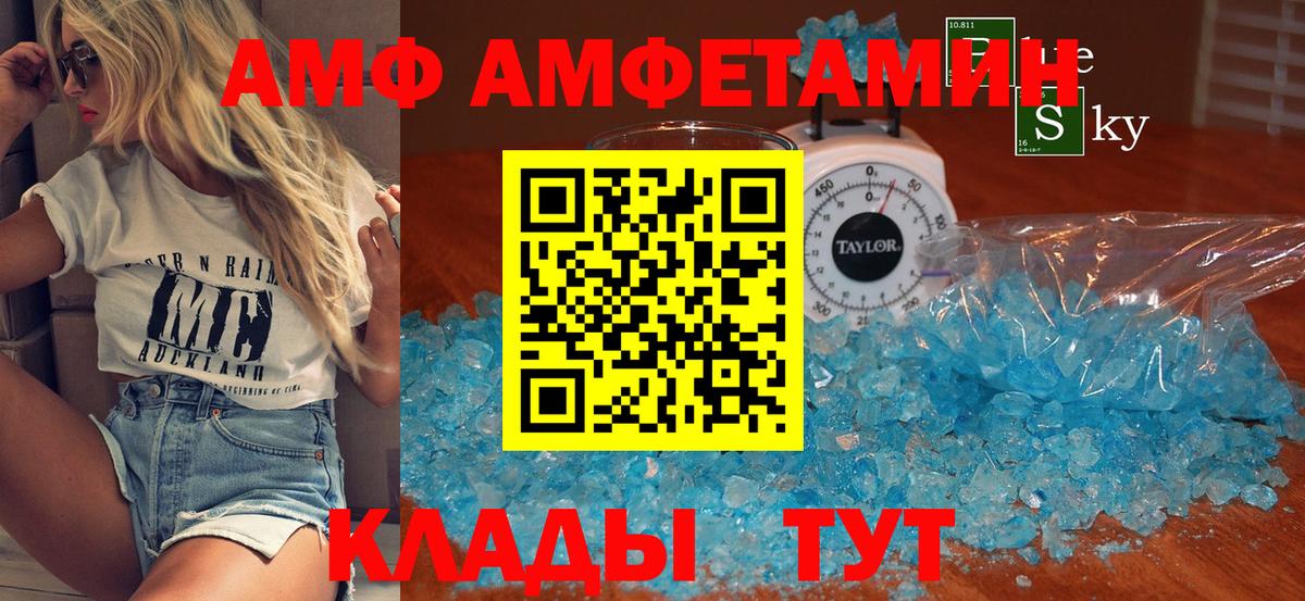 Метамфетамин пудра Нововоронеж