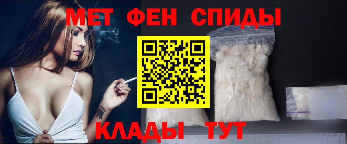 МЕТАМФЕТАМИН витя  МЕТАМФЕТАМИН витя  Вход с VPN  Нововоронеж 