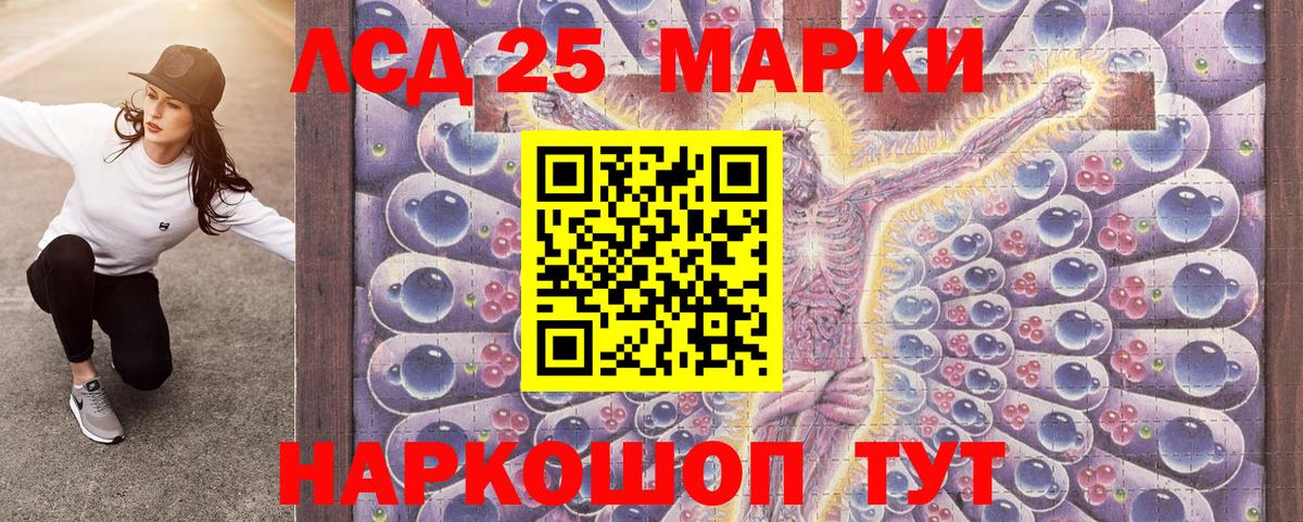 Марки 25I-NBOMe 1500мкг Нововоронеж