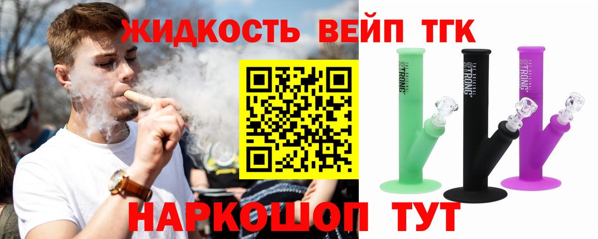 Дистиллят ТГК гашишное масло Нововоронеж