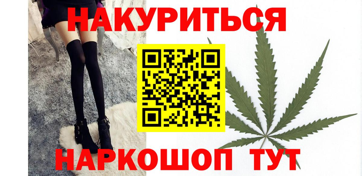Бошки Шишки семена  МАРИХУАНА LSD WEED  Конопля конопля  Вход с VPN  Нововоронеж 